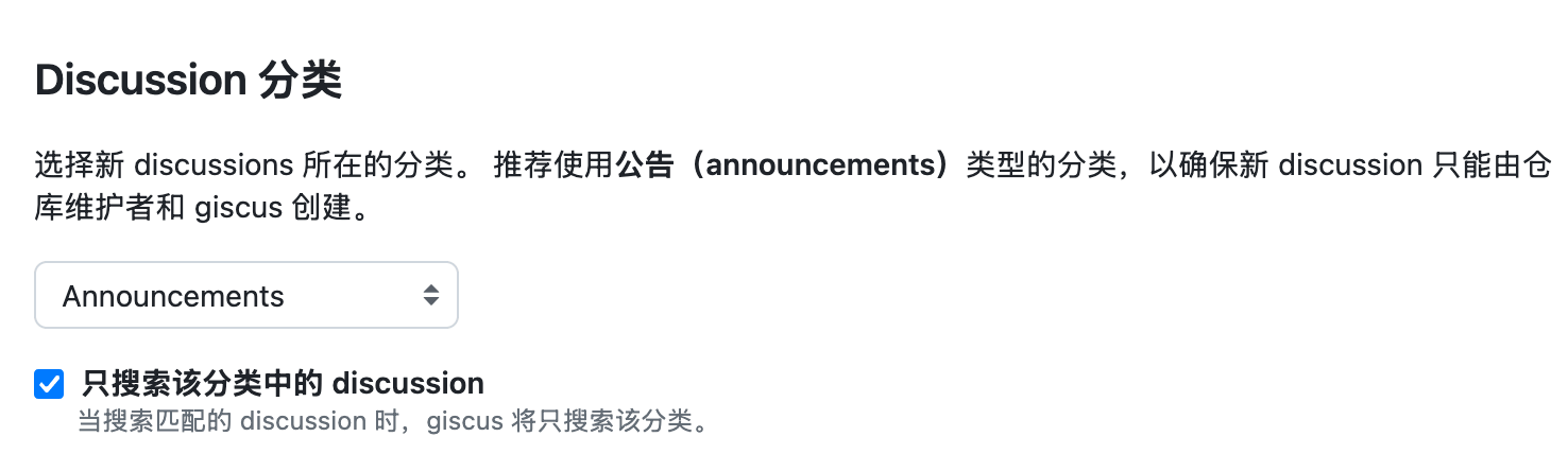 Giscus Discussion 分类